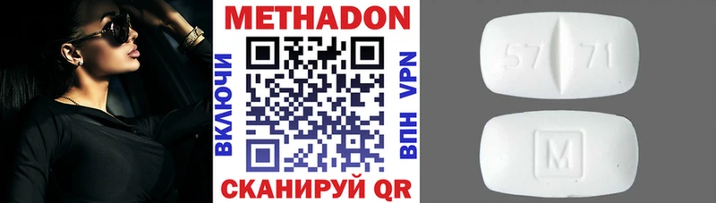 МЕТАДОН мёд  гидра онион  Белинский  наркотики 